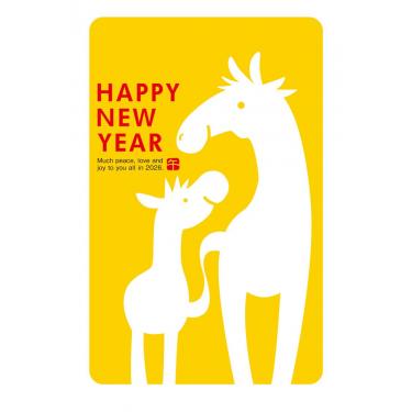 お年玉付き年賀はがき A-67 5枚入り