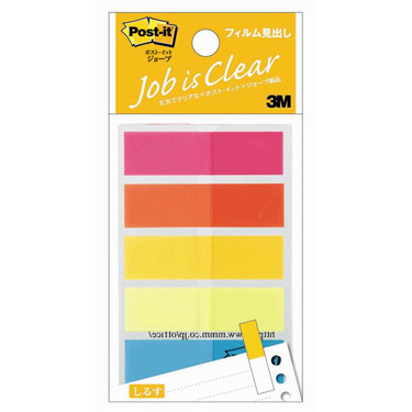ポストイット フィルム見出し