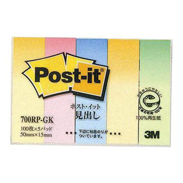 ポストイット グラデーション