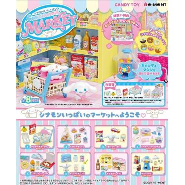 シナモロール マーケット 1個入