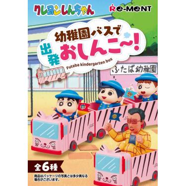 クレヨンしんちゃん 幼稚園バスで出発おしんこ～！