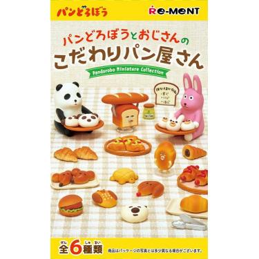 パンどろぼうとおじさんのこだわりパン屋 ブラインドボックス 1個入