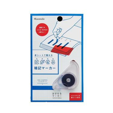 はがせるマーカーSTUDY 緑シート付 レッド はがせるマーカーSTUDY 緑シート付 レッド
