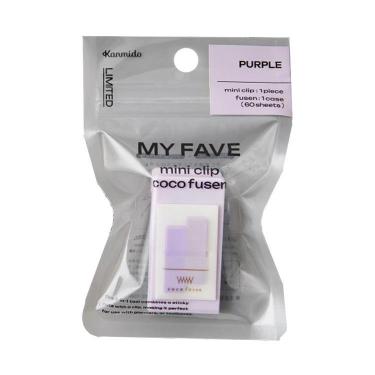 ミニクリップ ココフセン MY FAVE パープル