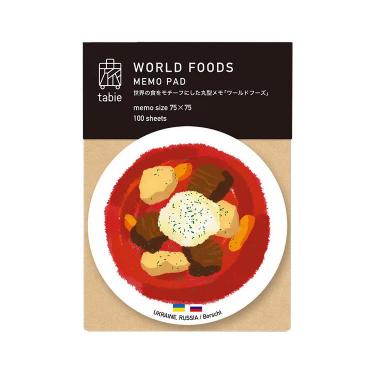 丸型メモ ワールドフーズ ボルシチ