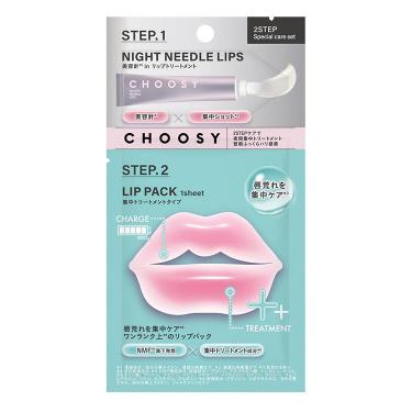 ニードル&パック ワンデイスペシャル 2ステップパウチ