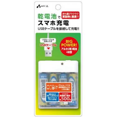 USB対応 電池式充電器 ホワイト