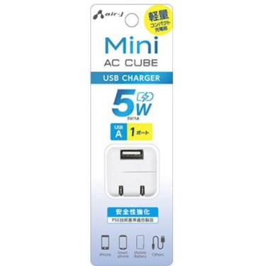ミニUSBキューブ 5W