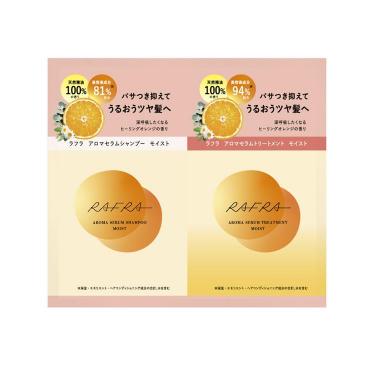 アロマセラム シャンプー&トリートメント モイスト トライアル 1回分
