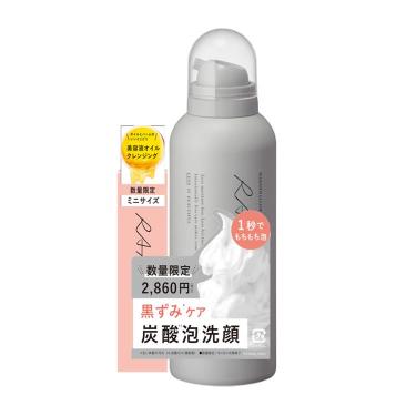 マシュマロオレンジ クレイウォッシュ オイルセラムクレンジング