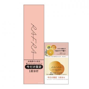 オイルセラムクレンジング ヘアケアサシェ付き【数量限定】