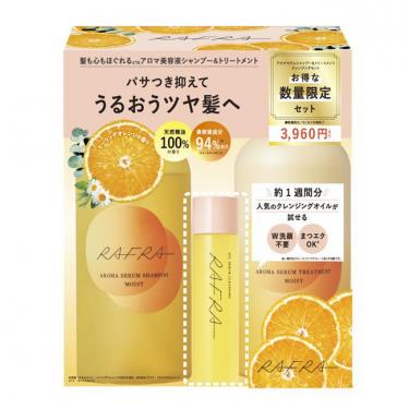 アロマセラムシャンプー&トリートメント クレンジングセット【数量限定】
