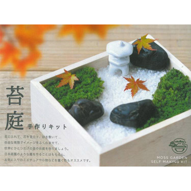 苔庭セット: キャラクター・バラエティ雑貨 | ロフトネットストア