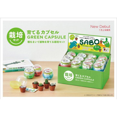育てるカプセル 栽培セット サボテン: キャラクター・バラエティ