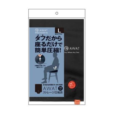 AWAT ストレージ圧縮袋 Lサイズ