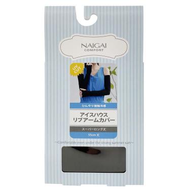 リブアームカバー スーパーロング 55cm丈 フリーサイズ