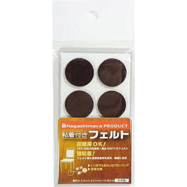 粘着付フェルト ダークブラウン