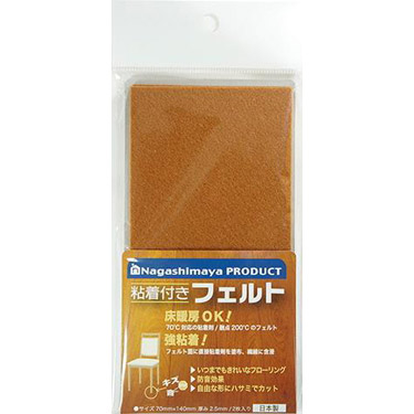 粘着フェルト ベージュ