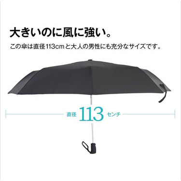 折りたたみ傘 自動開閉 耐風 65cm 黒