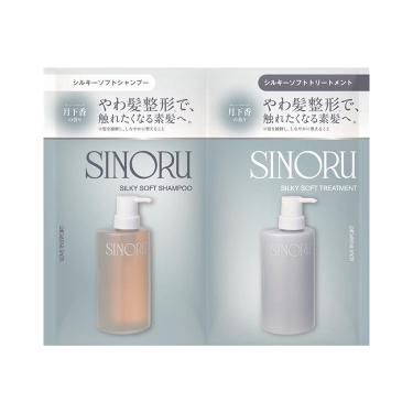 ラブパスポート シノル シルキーソフトシャンプー&トリートメント トライアル 1回分