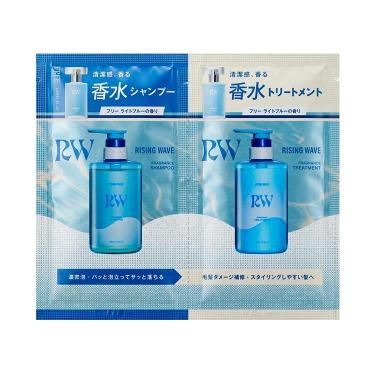 ライジングウェーブ フレグランスシャンプー&トリートメント フリー ライトブルー トライアル 1回分