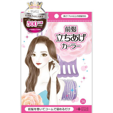 前髪立ち上げカーラー