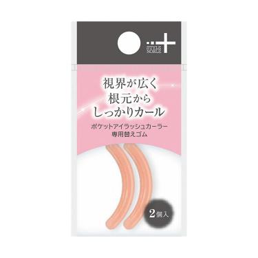 ポケットアイラッシュカーラー 替えゴム