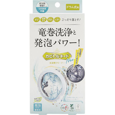 洗濯槽クリーナー カビトルネードNEO ドラム式用