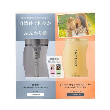 カオルコ ザ フレンドリー シャンプー&エアリートリートメント 本体+トライアル付きセット【数量限定】