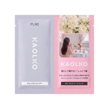 カオルコ ザ ブルーム シャンプー&モイストトリートメント トライアル 1回分