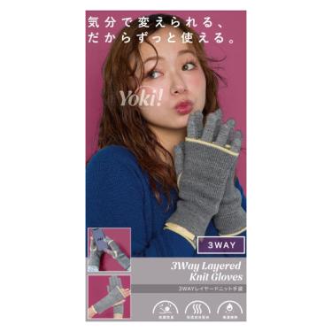 HOMY ブラック ニット手袋 ヨキ スリーウェイレイヤードニット手袋 グレー(グレー): コスメ