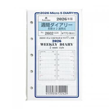2025年11月始まりシステム手帳用リフィル ミニ5 週間 見開き2週間