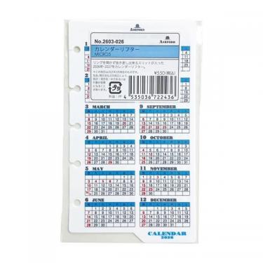 2026年1月始まりシステム手帳用リフィル ミニ5 カレンダーリフター