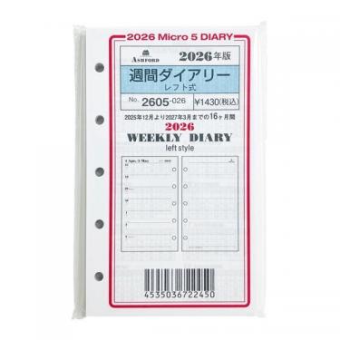 2025年12月始まりシステム手帳用リフィル ミニ5 週間 レフト