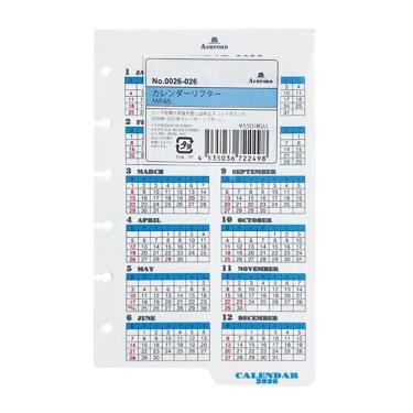 2026年1月始まりシステム手帳用リフィル ミニ6 カレンダーリフター