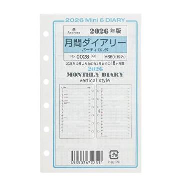 2025年10月始まりシステム手帳用リフィル ミニ6 月間 バーティカル