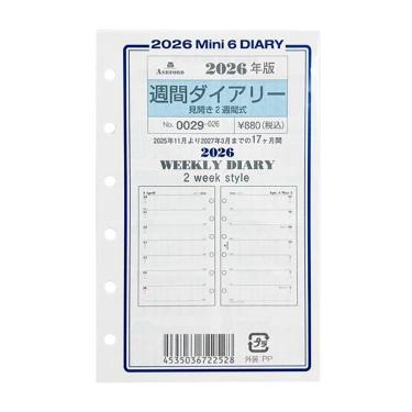 Saving リフィル ロミロミ♡ お得な100枚セット】マイクロ5サイズ/横型デイリーシステム手帳