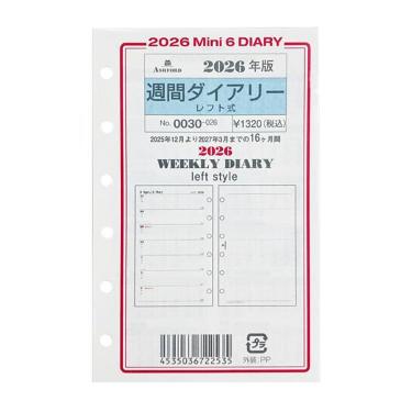 2025年12月始まりシステム手帳用リフィル ミニ6 週間 レフト