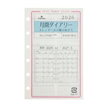 2025年12月始まりシステム手帳用リフィル ミニ6 月間 日曜日始まり アイボリー