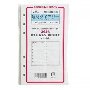 2025年12月始まりシステム手帳用リフィル バイブル 週間 レフト