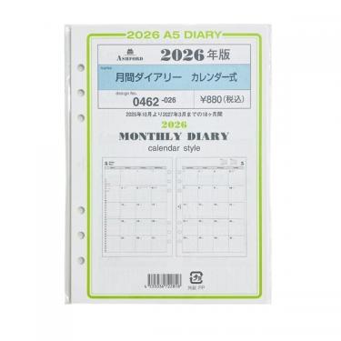 2025年10月始まりシステム手帳用リフィル A5 月間 カレンダー