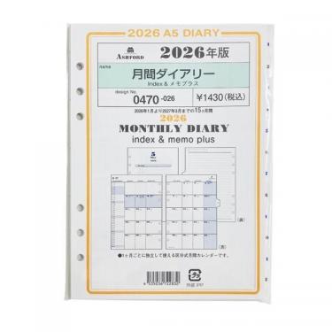 2026年1月始まりシステム手帳用リフィル A5 月間 Index&メモ