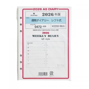 2025年12月始まりシステム手帳用リフィル A5 週間 レフト