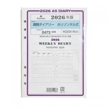 2025年12月始まりシステム手帳用リフィル A5 週間 ホリゾンタル