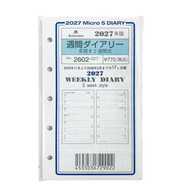 2027年1月始まり手帳 MICRO5 週間見開き2週間