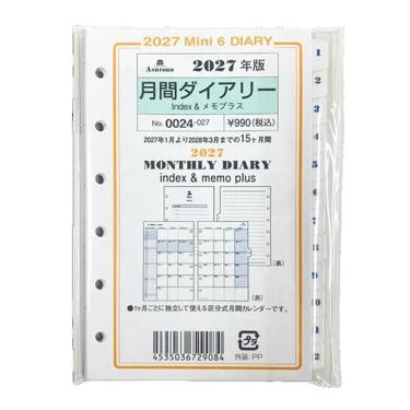 2027年1月始まり手帳 MINI6 月間Index&メモ