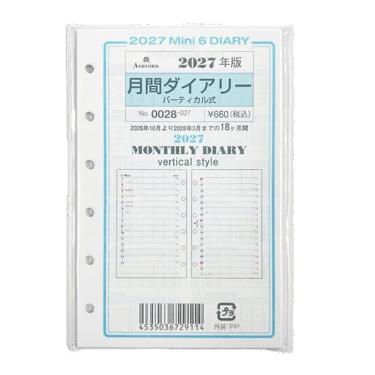 2027年1月始まり手帳 MINI6 月間バーティカル式