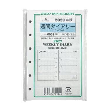2027年1月始まり手帳 MINI6 週間セパレイト式