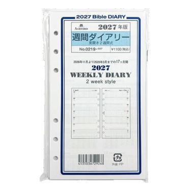 2027年1月始まり手帳 BIBLE 週間見開き2週間