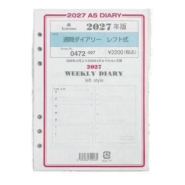2027年1月始まり手帳 A5 週間レフト式
